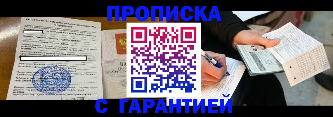 временная регистрация адрес в Тынде