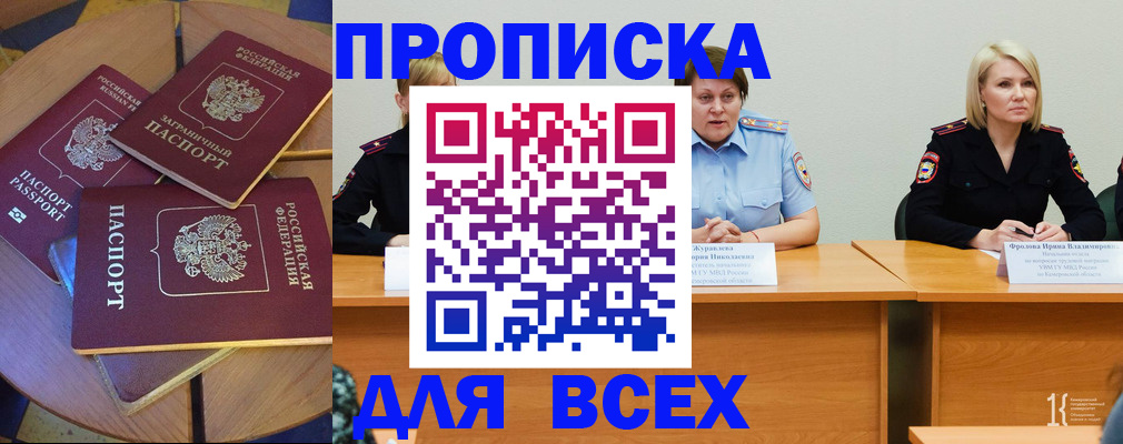миграционный учет в Тынде