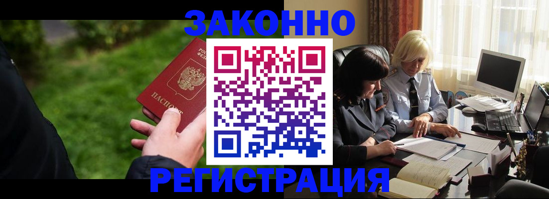 купить прописку в Тынде