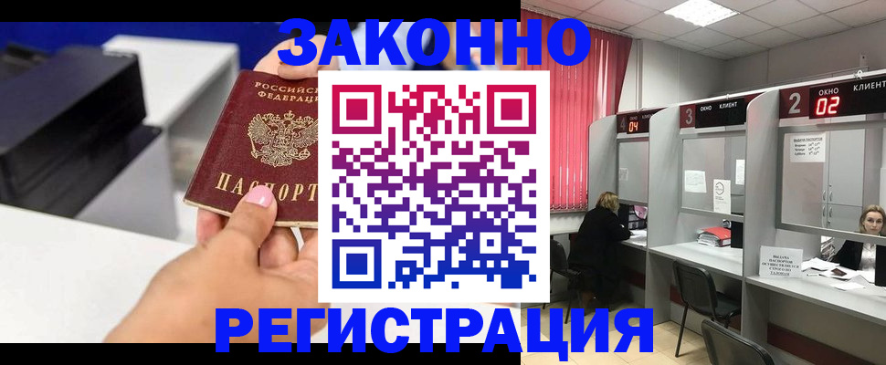 прописка для военкомата в Тынде