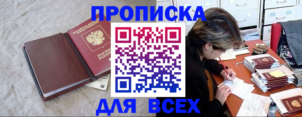 прописка поиск в Тынде